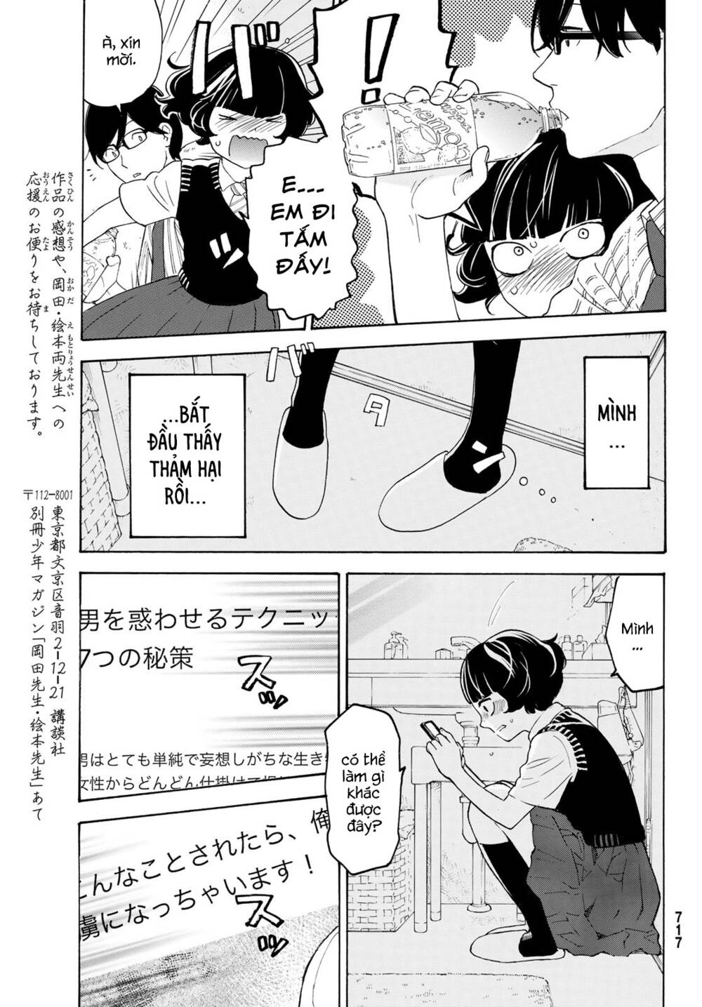 Araburu Kisetsu No Otomedomo Yo. Chương 23 Ảnh 10