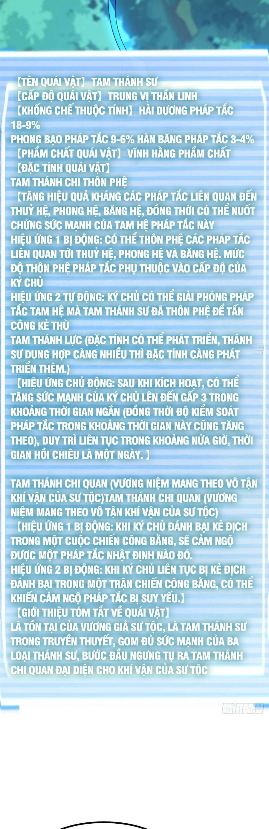 Thần Sủng Tiến Hóa Chương 388 Ảnh 24