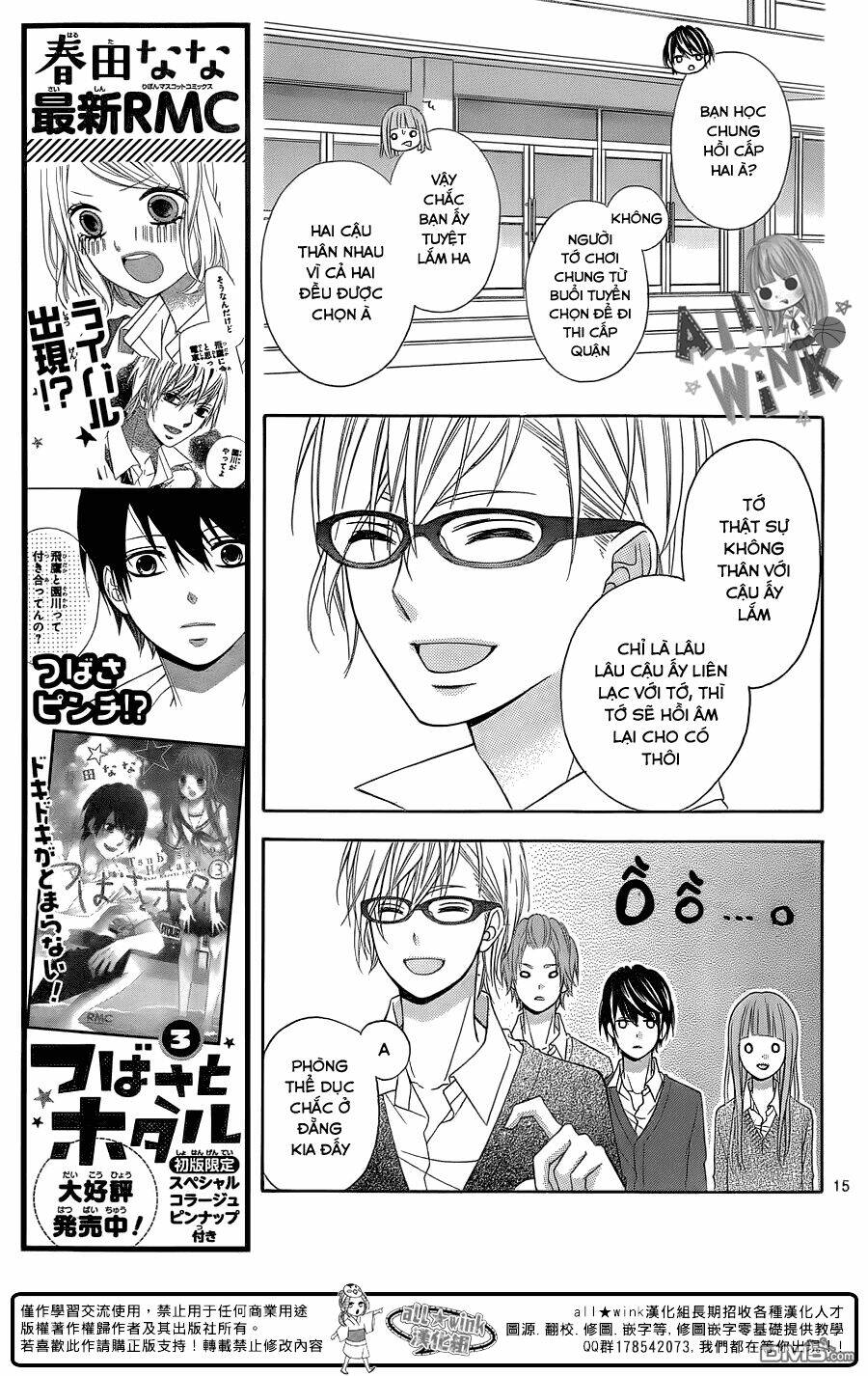 Tsubasa To Hotaru Chương 17 Ảnh 16