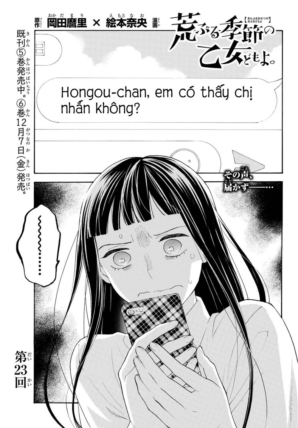 Araburu Kisetsu No Otomedomo Yo. Chương 23 Ảnh 4