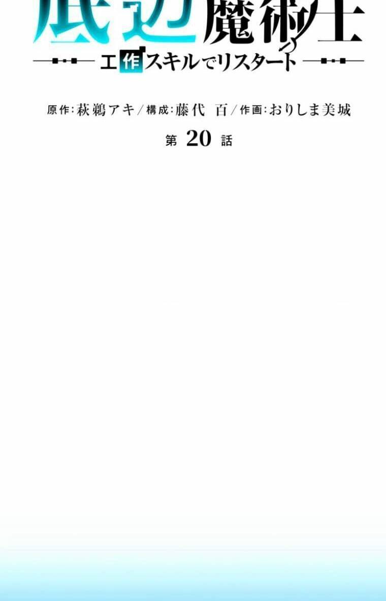 Pháp Sư Phế Vật Chương 20 Ảnh 31