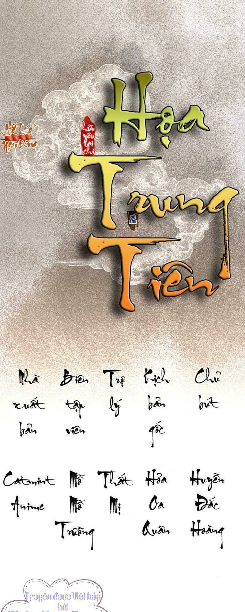 Hữu Yêu Lai Chi Họa Trung Tiên Chương 48 Ảnh 2