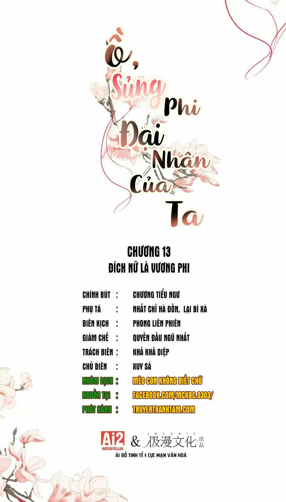 Ồ, Sủng Phi Đại Nhân Của Ta Chương 13 Ảnh 4