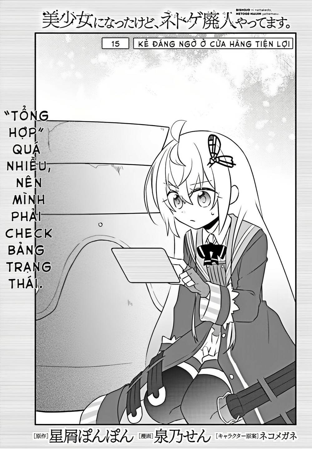 Bishoujo Ni Natta Kedo, Netoge Haijin Yattemasu Chương 15.1 Ảnh 4