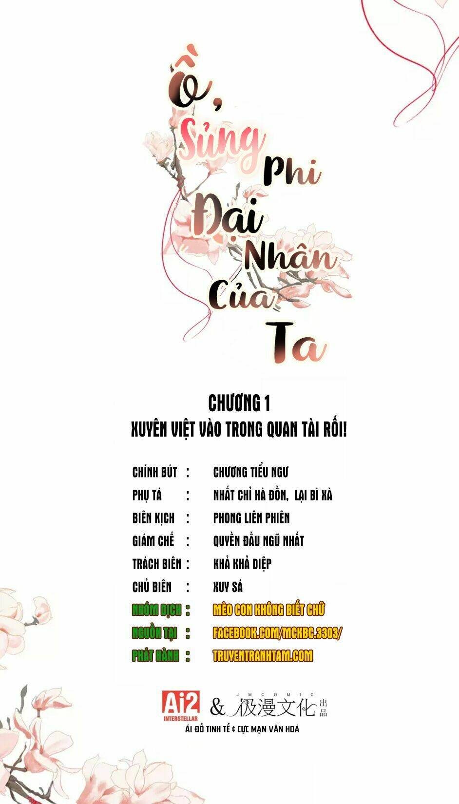 Ồ, Sủng Phi Đại Nhân Của Ta Chương 1 Ảnh 4