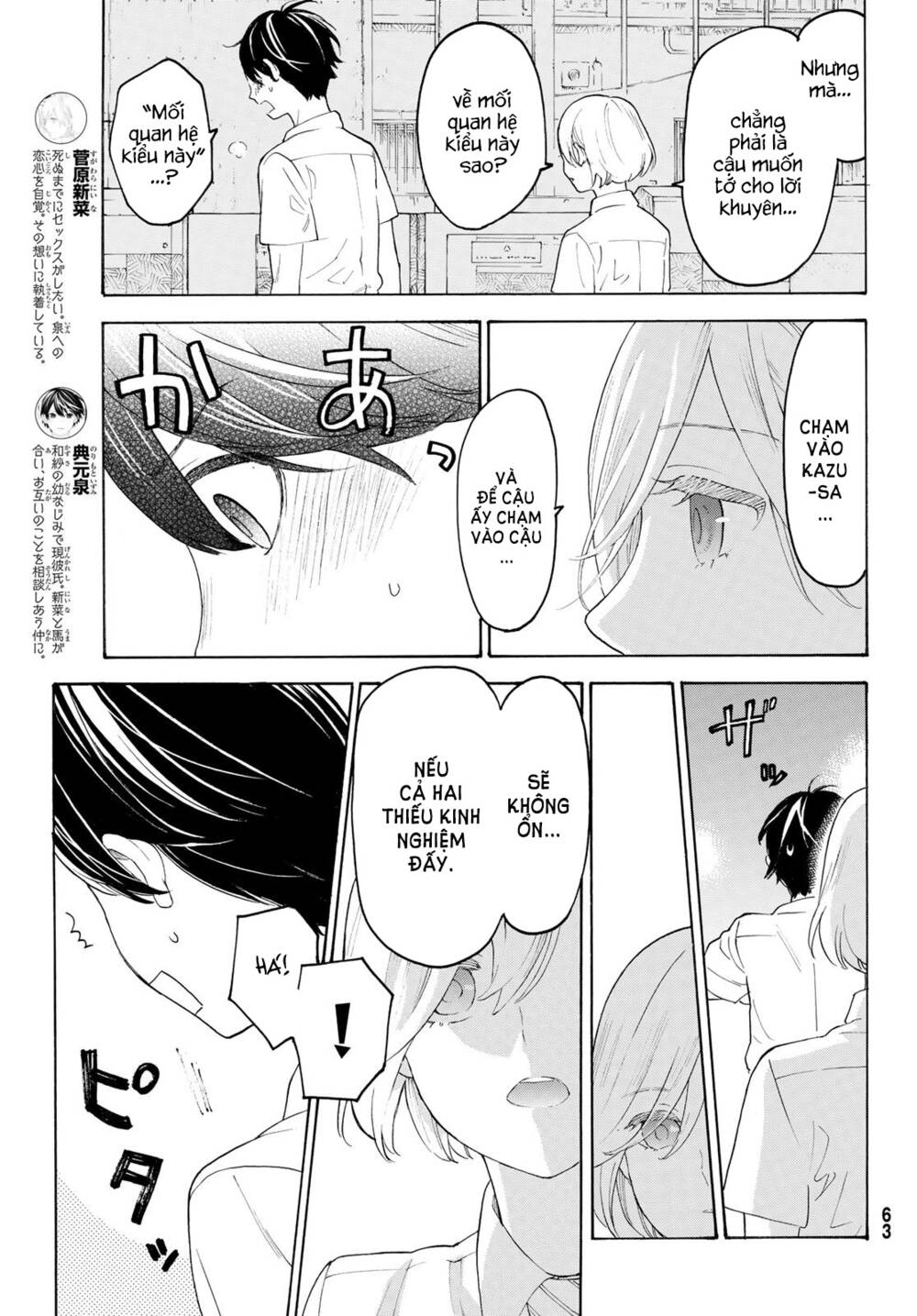 Araburu Kisetsu No Otomedomo Yo. Chương 22 Ảnh 16