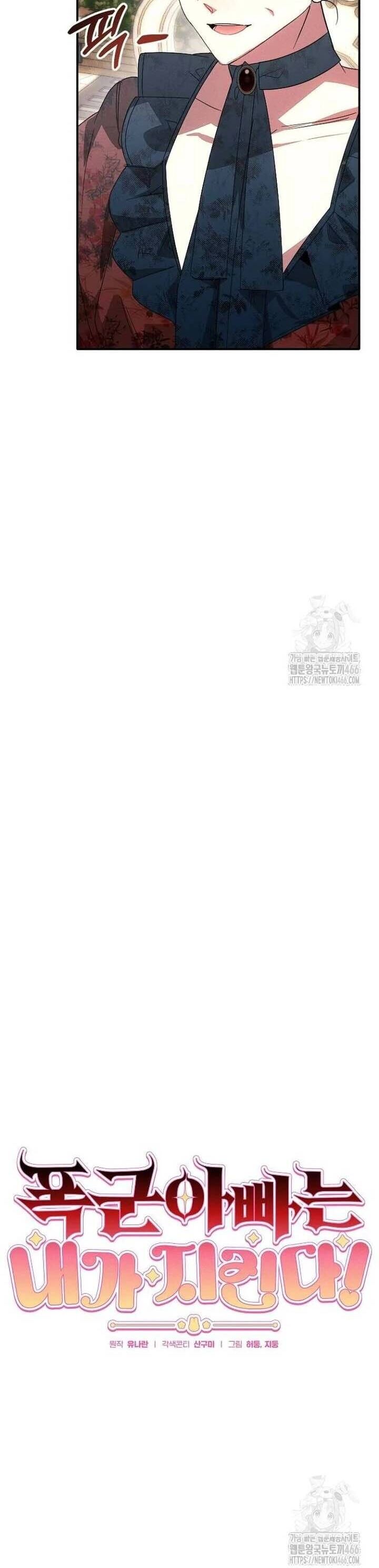 Bảo Vệ Người Cha Bạo Chúa Chương 14 Ảnh 5