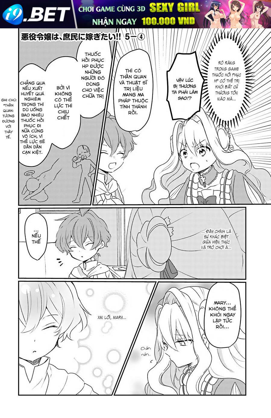 Akuyaku Reijou Wa, Shomin Ni Totsugitai! ! Chương 5.4 Ảnh 3