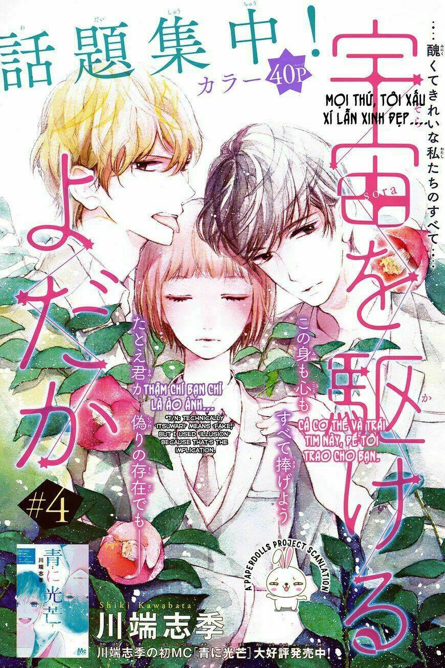 Uchuu O Kakeru Yodaka Chương 4 Ảnh 4