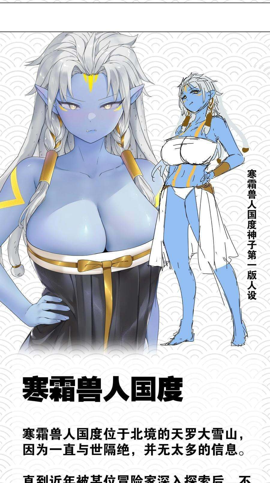 My Harem Grew So Large, I Was Forced To Ascend Chương 69 Ảnh 133