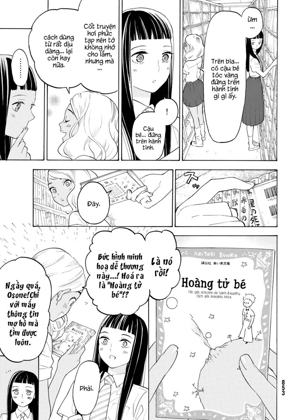 Araburu Kisetsu No Otomedomo Yo. Chương 21 Ảnh 22