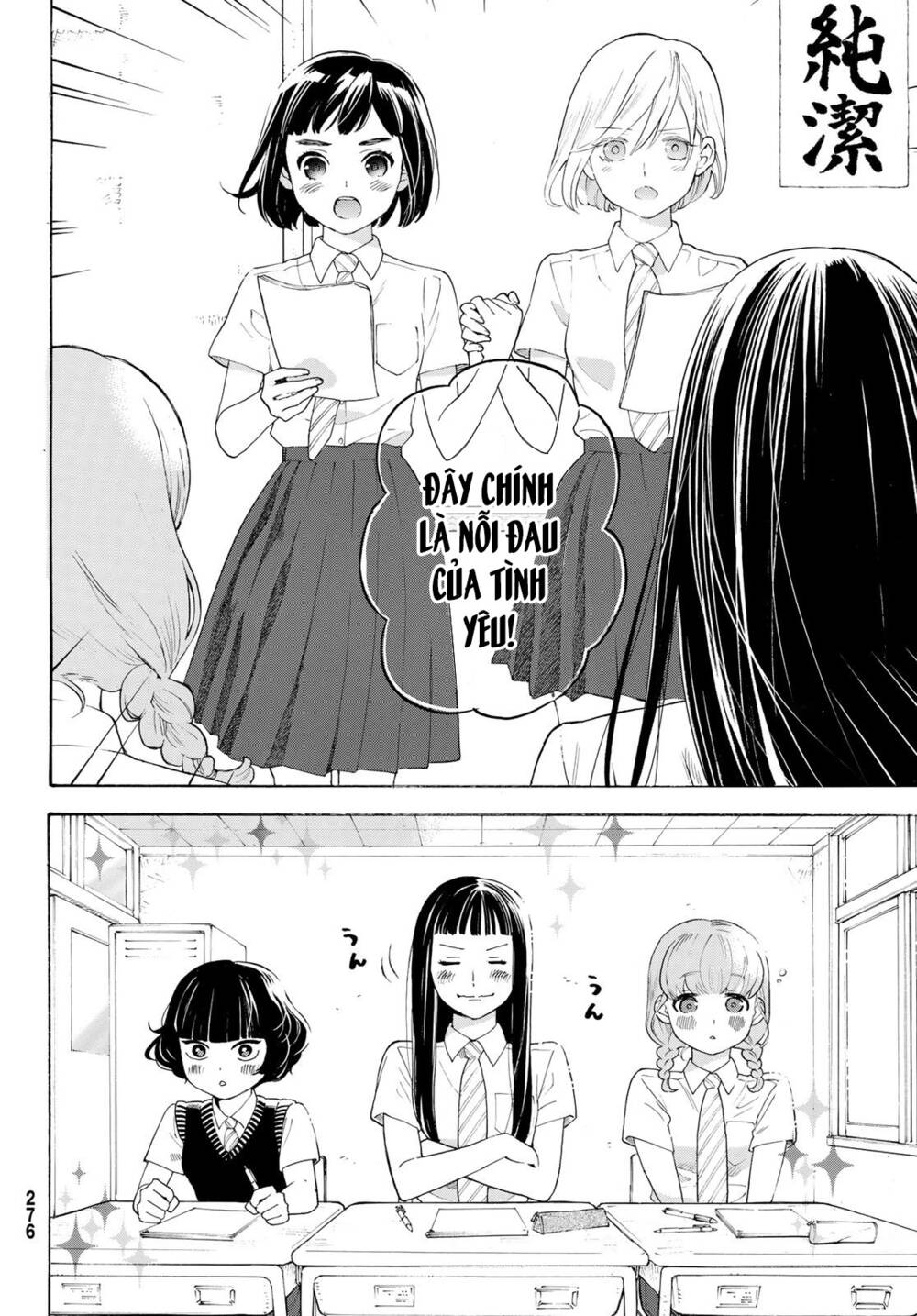 Araburu Kisetsu No Otomedomo Yo. Chương 17 Ảnh 9