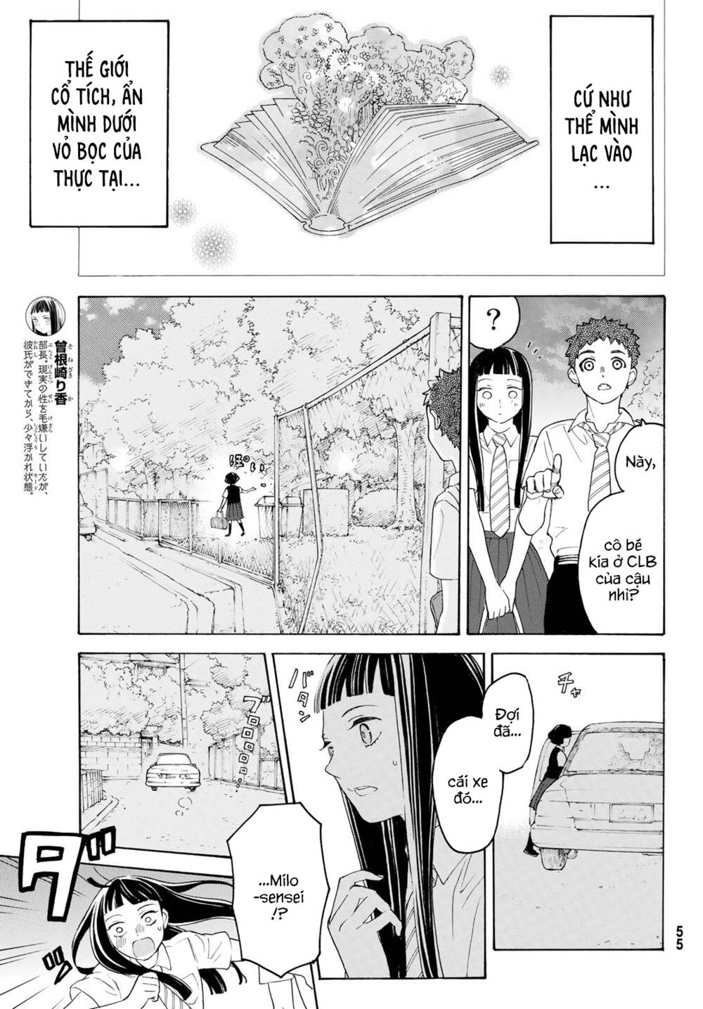 Araburu Kisetsu No Otomedomo Yo. Chương 22 Ảnh 8