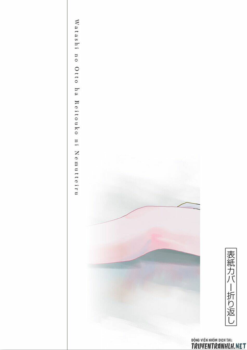 Watakushi No Otto Wa Reitou Koni Nemuteiru Chương 7 Ảnh 33