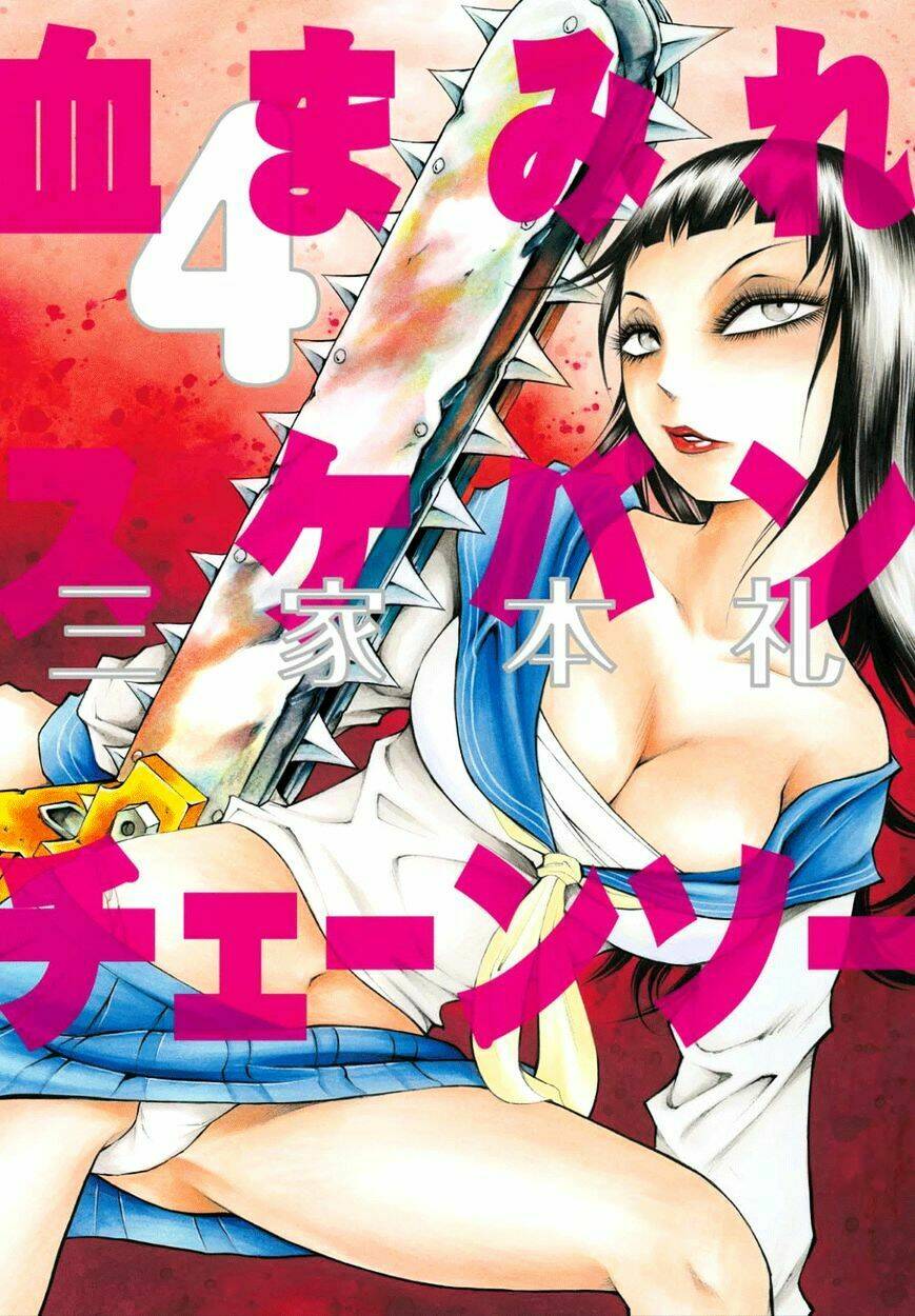 Chimamire Sukeban Chainsaw Chương 21 Ảnh 2