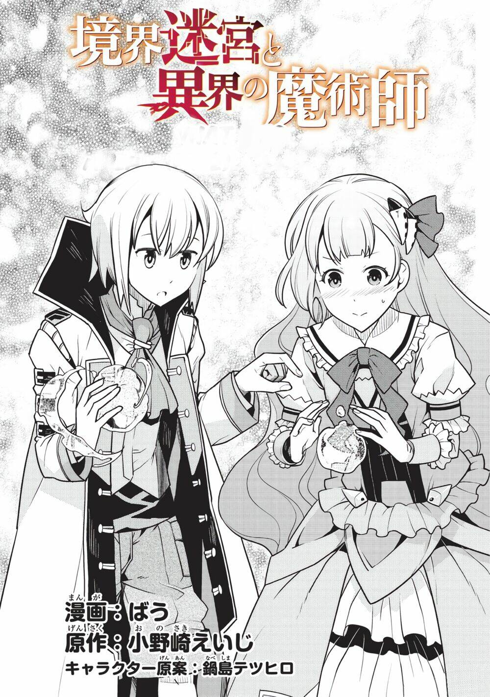 Kyoukai Meikyuu To Ikai No Majutsushi Chương 9 Ảnh 2