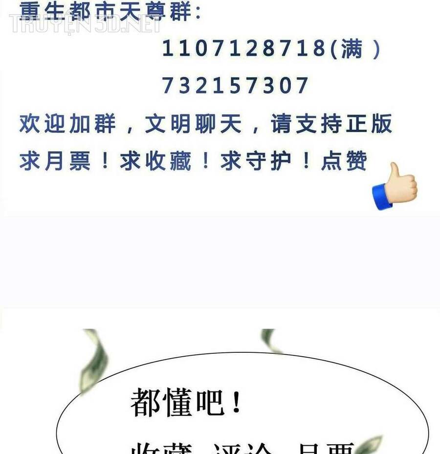 Trùng Sinh Đô Thị Thiên Tôn Chương 399 Ảnh 46