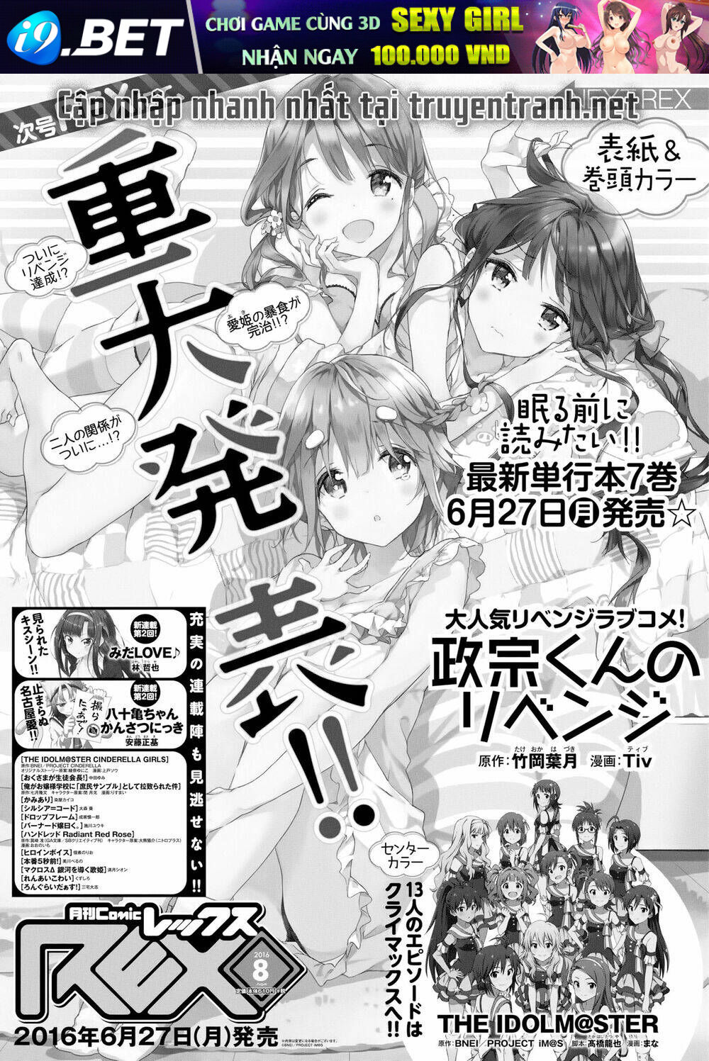 Masamune-Kun No Revenge Chương 34.5 Ảnh 16
