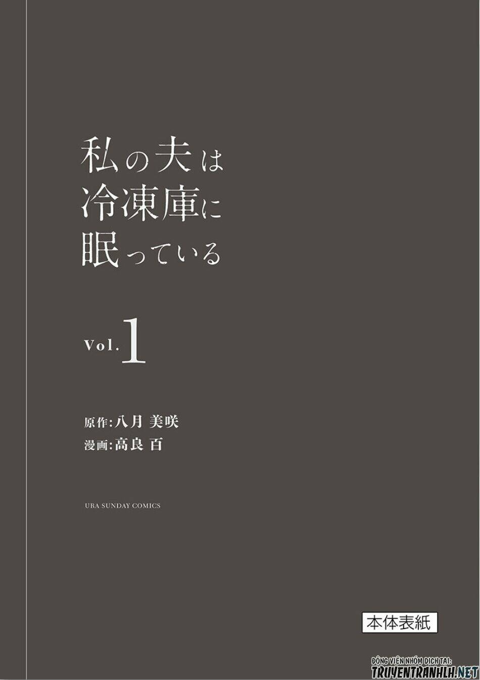 Watakushi No Otto Wa Reitou Koni Nemuteiru Chương 7 Ảnh 35