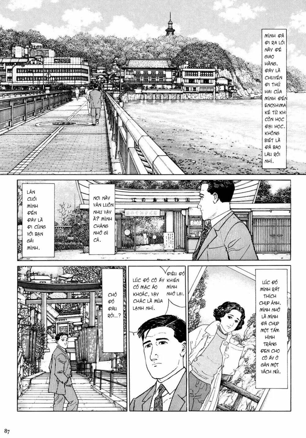 Kodoku No Gourmet Chương 9 Ảnh 3