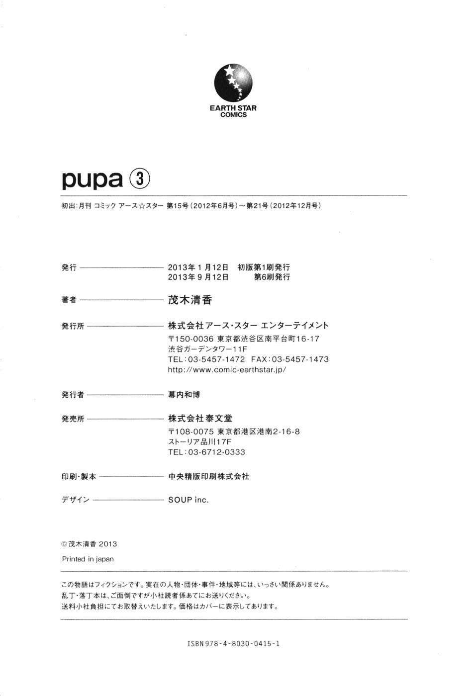 Pupa Chương 21 Ảnh 47