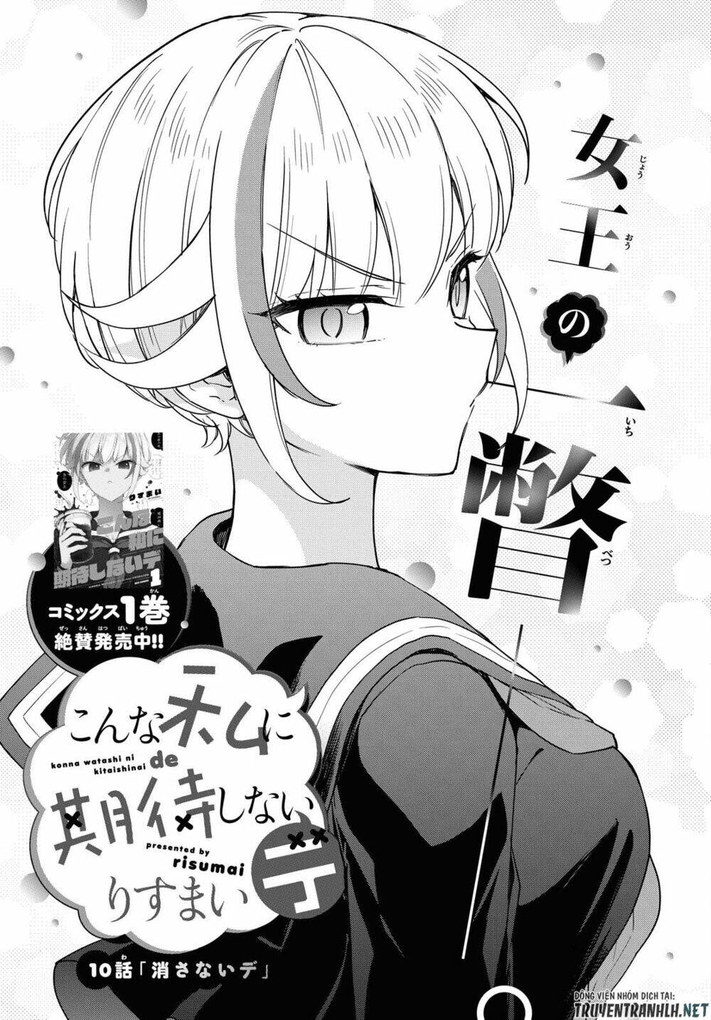 Konna Watashi Ni Kitaishinai De Chương 10 Ảnh 3