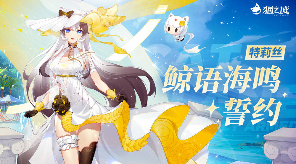 Cat Planet Chương 58.5 Ảnh 5