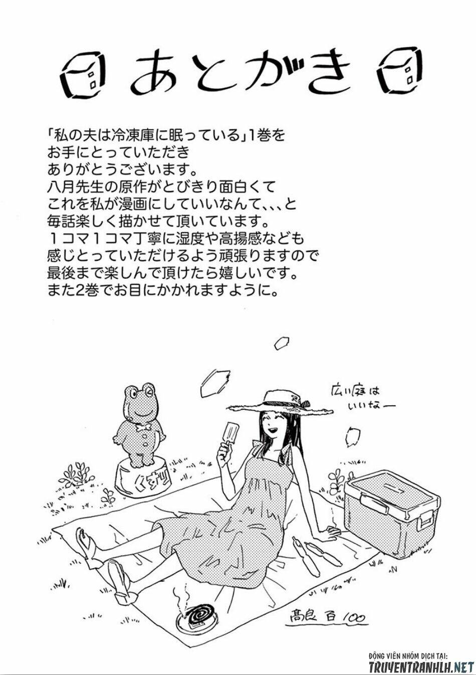 Watakushi No Otto Wa Reitou Koni Nemuteiru Chương 7 Ảnh 32