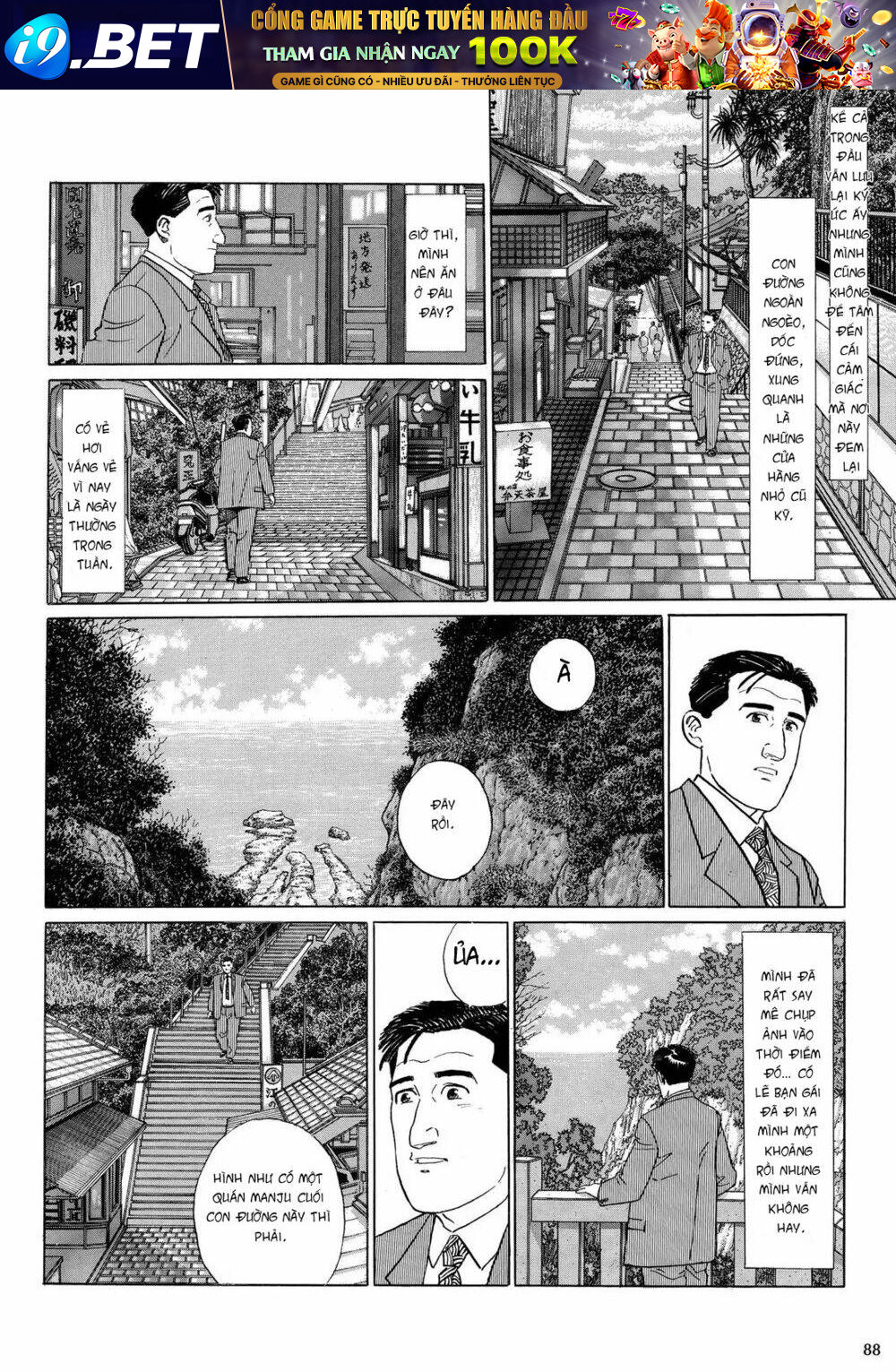 Kodoku No Gourmet Chương 9 Ảnh 4
