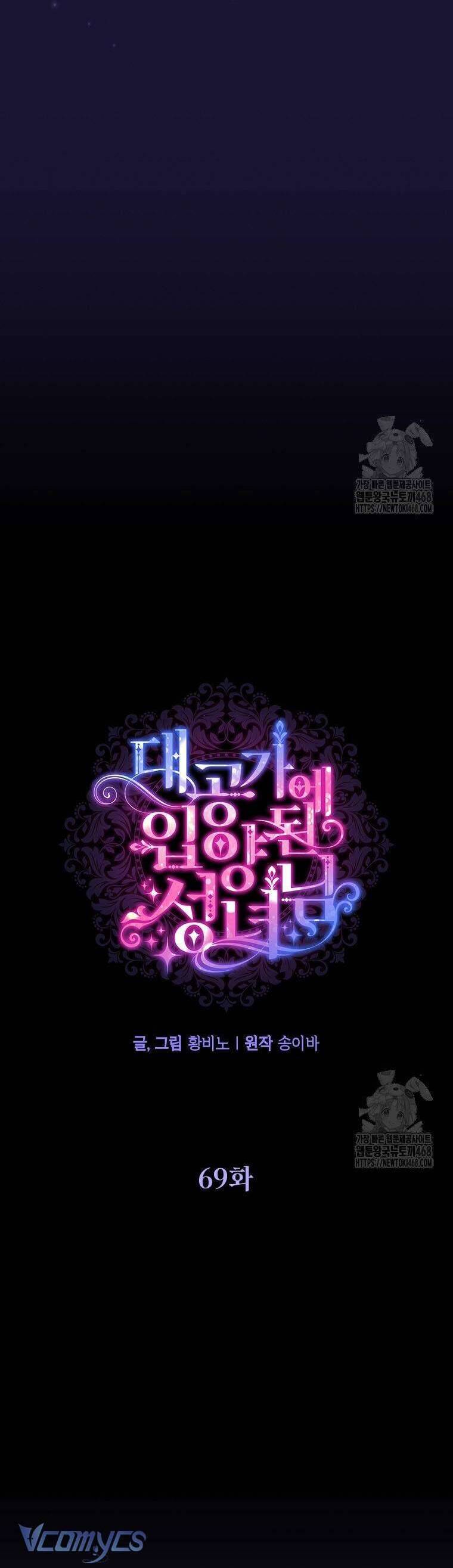 Thánh Nữ Được Đại Công Tước Nhận Nuôi Chương 69 Ảnh 23