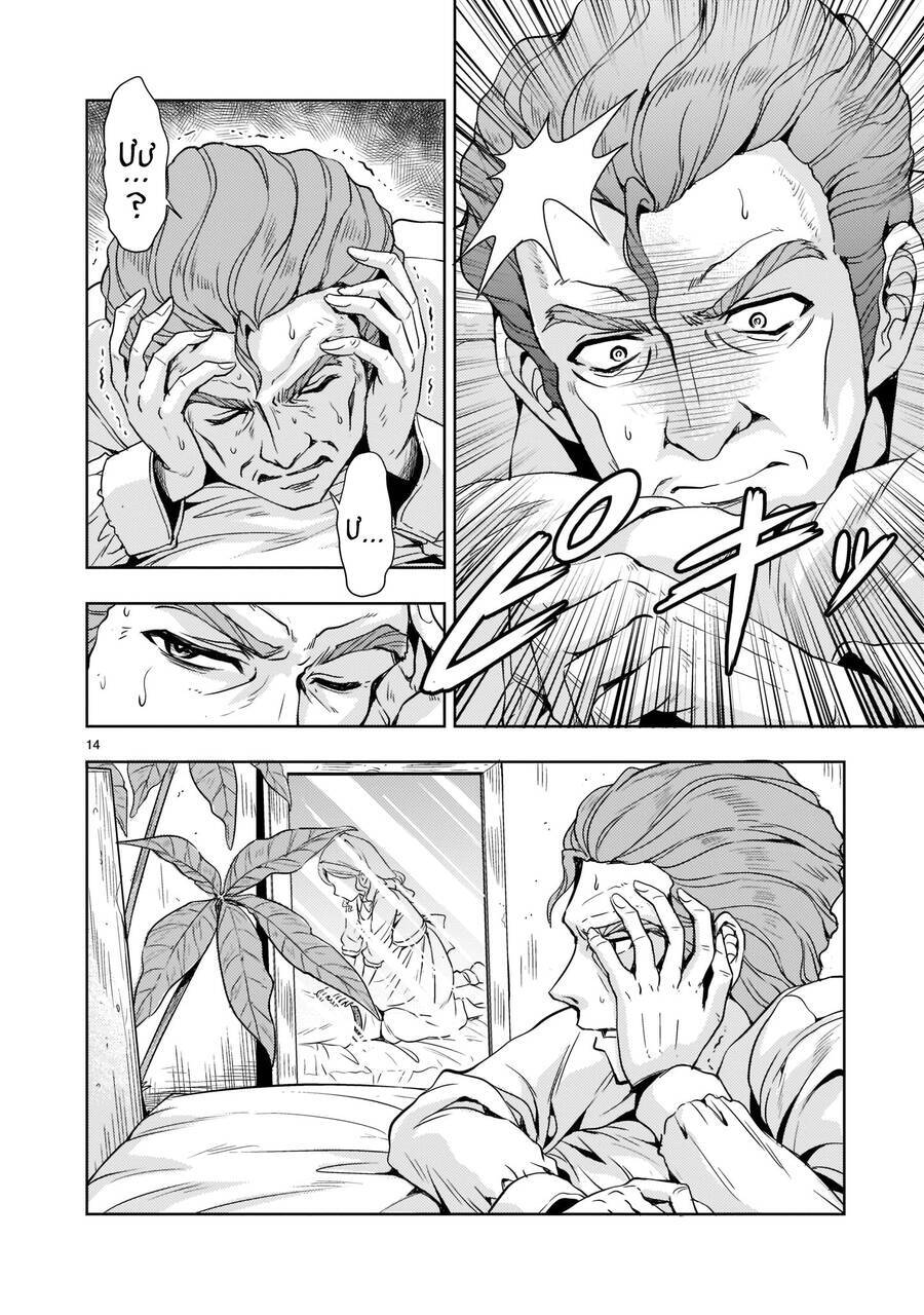 Despair Memory Gundam Sequel Chương 5 Ảnh 17