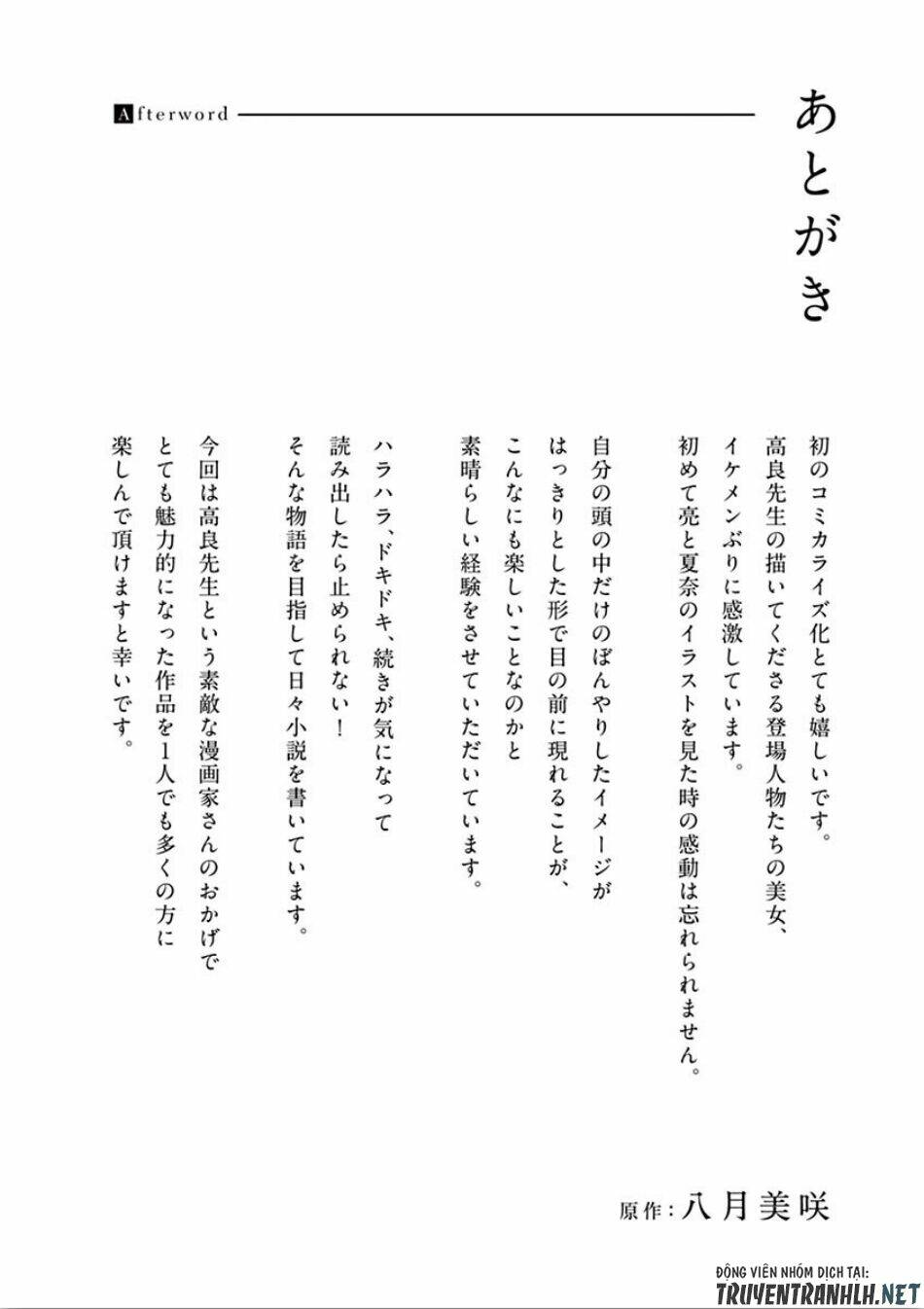 Watakushi No Otto Wa Reitou Koni Nemuteiru Chương 7 Ảnh 31
