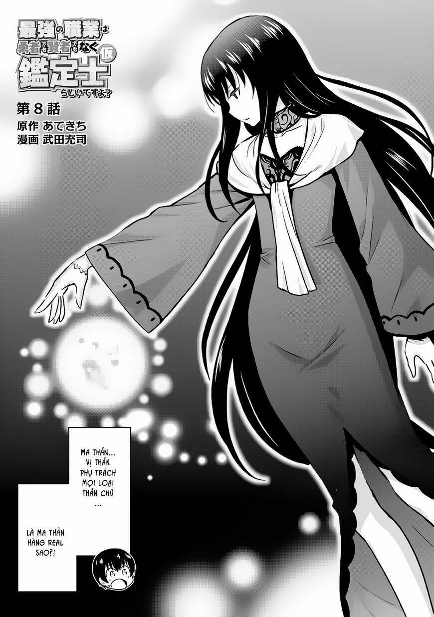 Saikyou No Shokugyou Wa Yuusha Demo Kenja Demo Naku Kanteishi (Kari) Rashii Desu Yo Chương 8 Ảnh 2