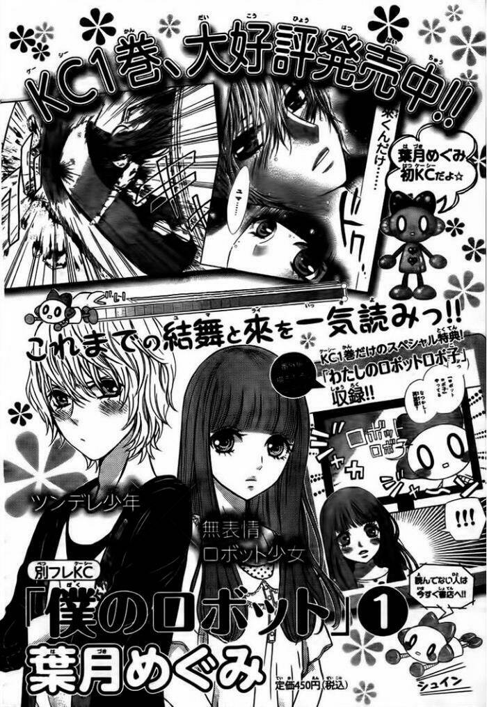 Boku No Robot Chương 5 Ảnh 47