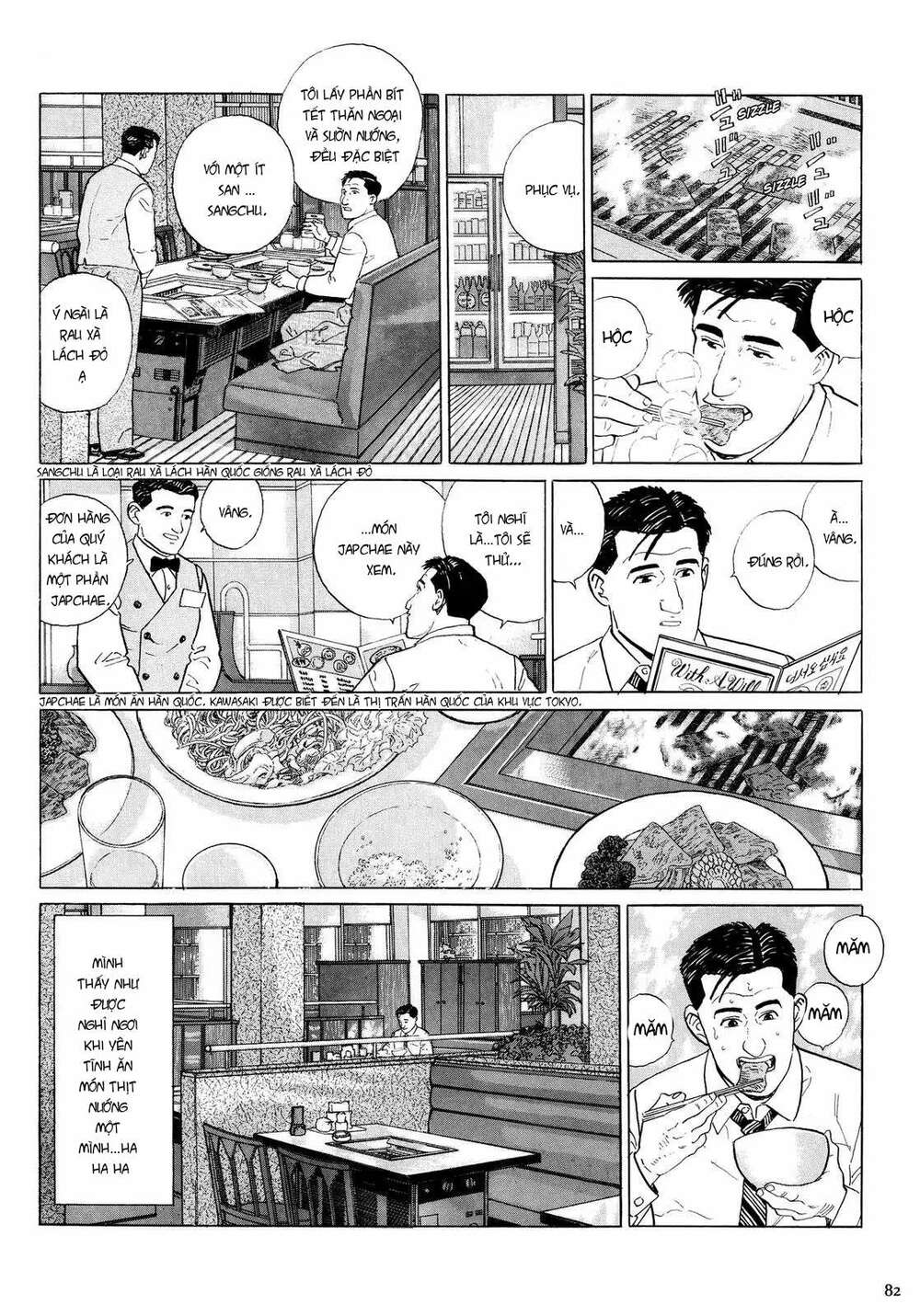 Kodoku No Gourmet Chương 8 Ảnh 8