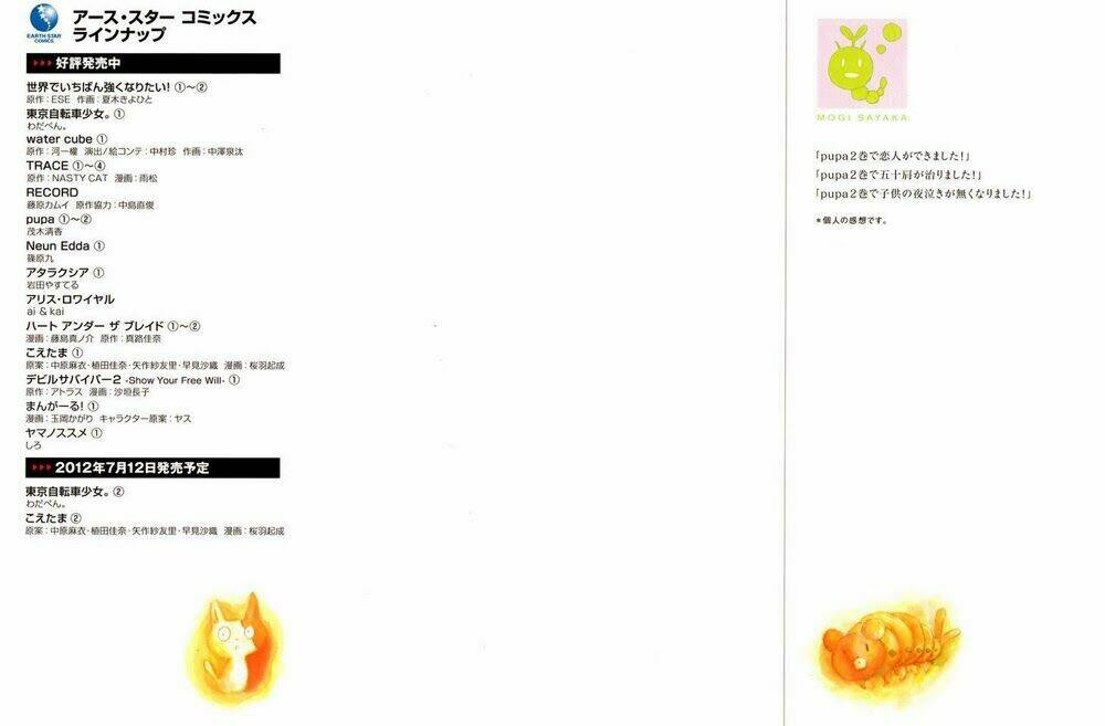 Pupa Chương 8 Ảnh 4
