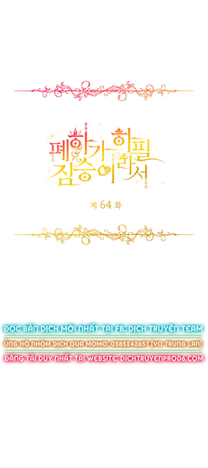 Hoàng Đế Bệ Hạ Là Mãnh Thú Chương 64 Ảnh 4
