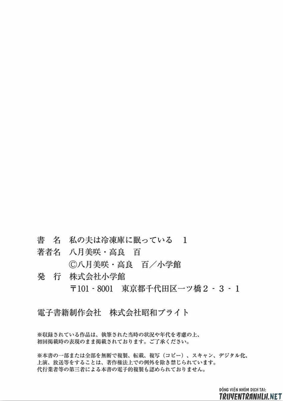 Watakushi No Otto Wa Reitou Koni Nemuteiru Chương 7 Ảnh 39