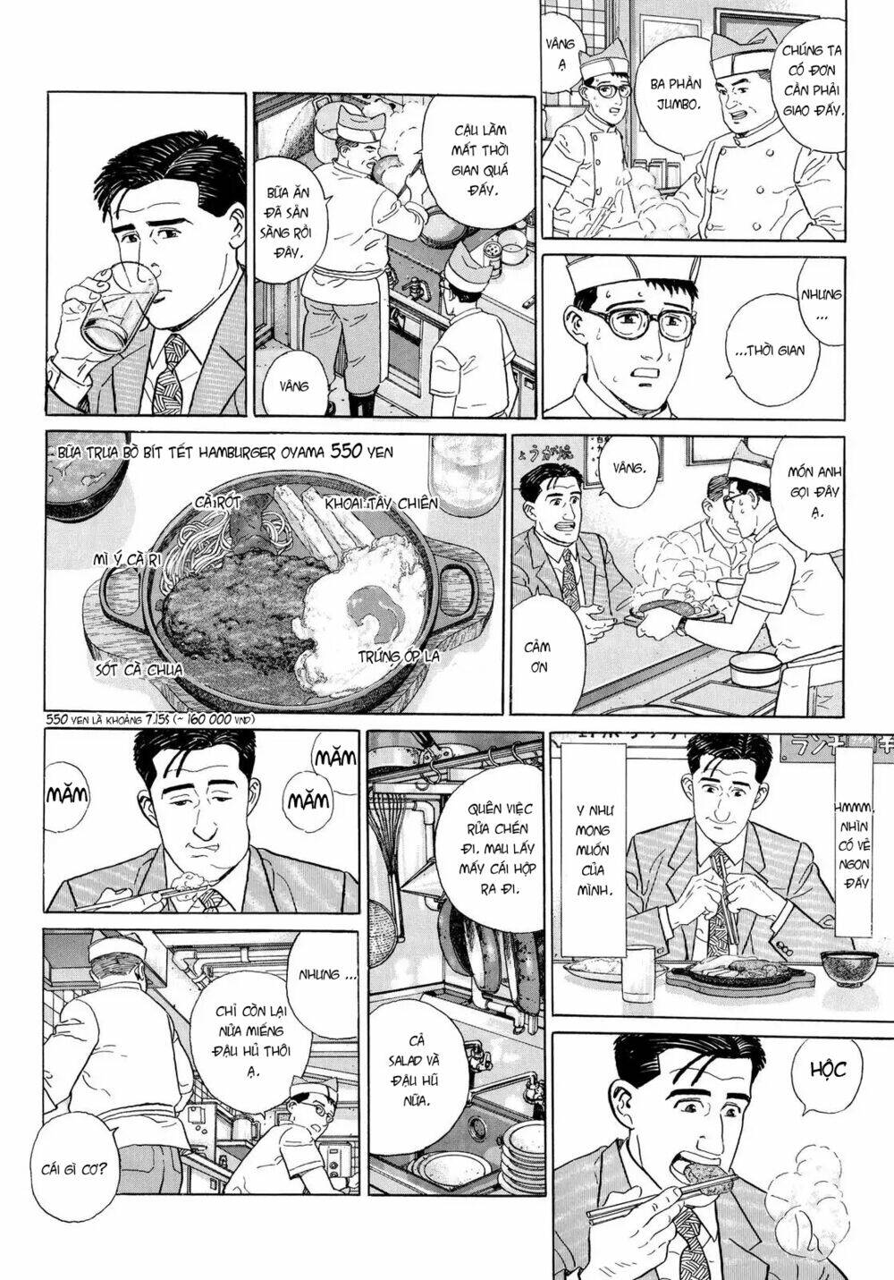 Kodoku No Gourmet Chương 12 Ảnh 6