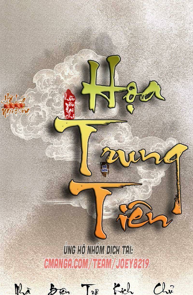Hữu Yêu Lai Chi Họa Trung Tiên Chương 56 Ảnh 2