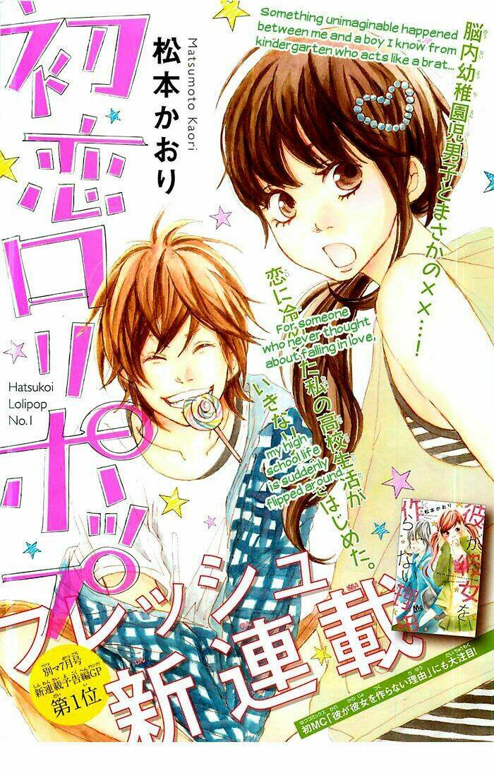 Hatsukoi Lollipop Chương 1 Ảnh 6