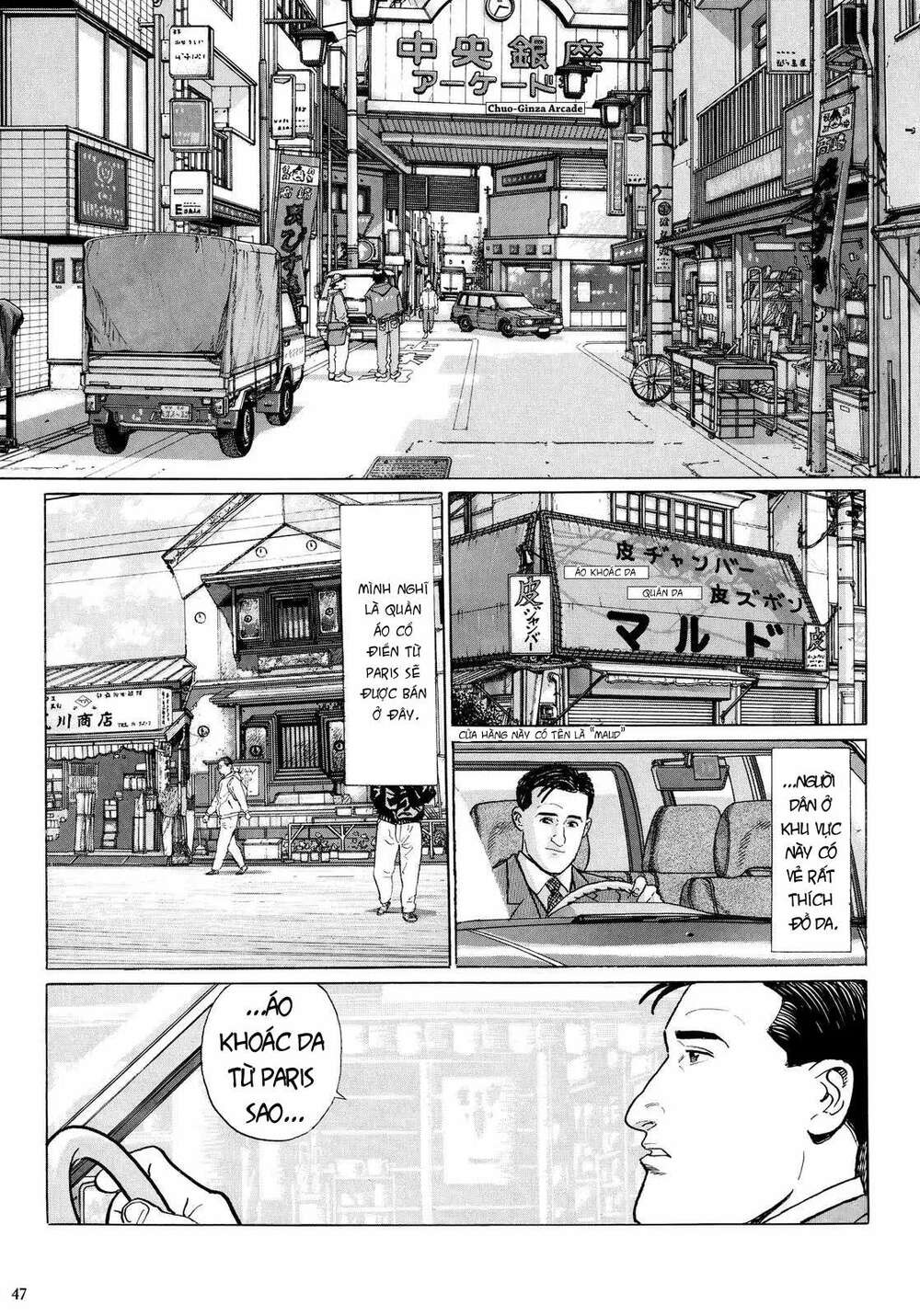 Kodoku No Gourmet Chương 5 Ảnh 3