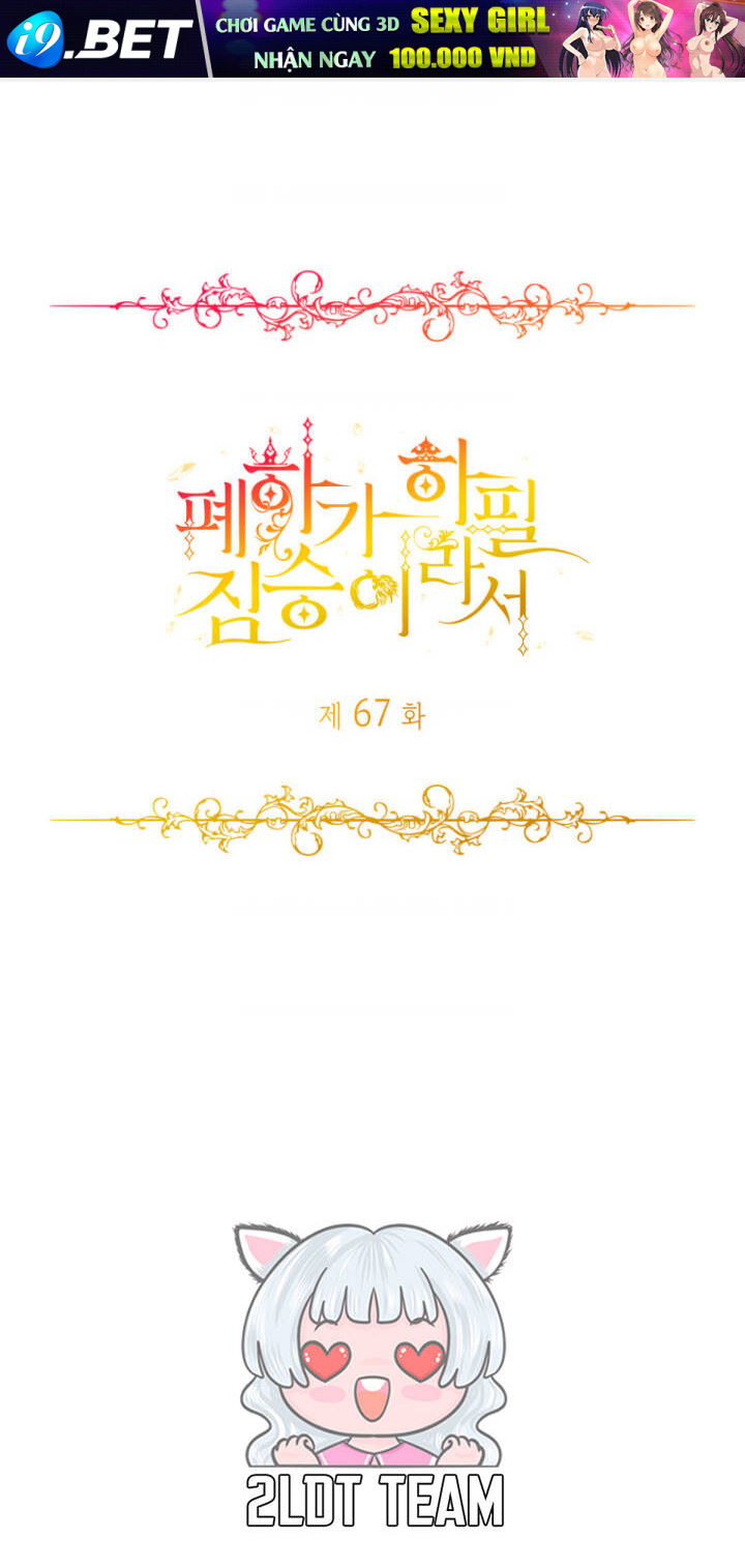 Hoàng Đế Bệ Hạ Là Mãnh Thú Chương 67 Ảnh 2