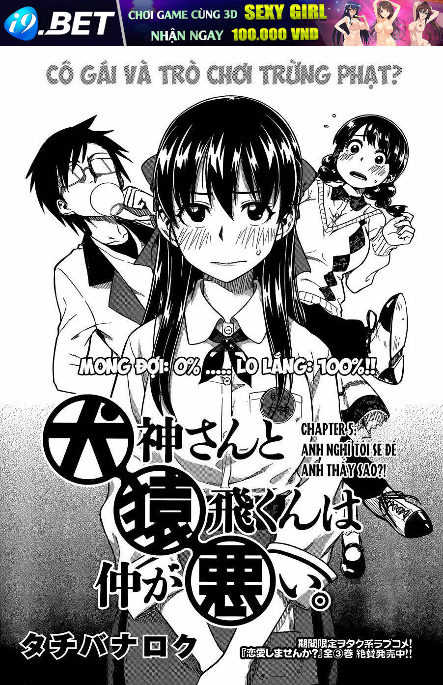 Inugami-San To Sarutobi-Kun Wa Naka Ga Warui Chương 5 Ảnh 5