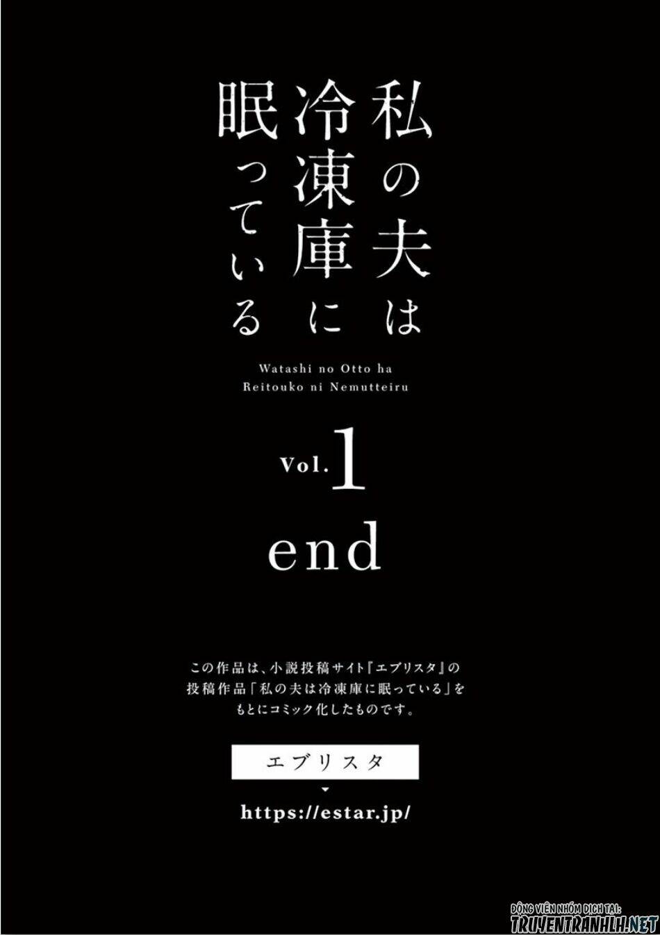 Watakushi No Otto Wa Reitou Koni Nemuteiru Chương 7 Ảnh 30