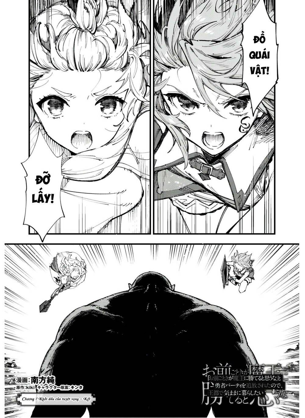 Do You Think Someone Like You Could Defeat The Demon Lord? Chương 7.2 Ảnh 3