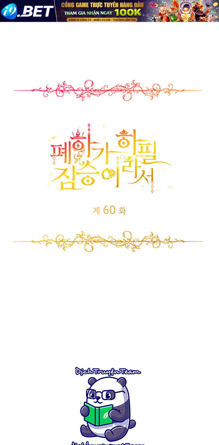 Hoàng Đế Bệ Hạ Là Mãnh Thú Chương 60 Ảnh 2