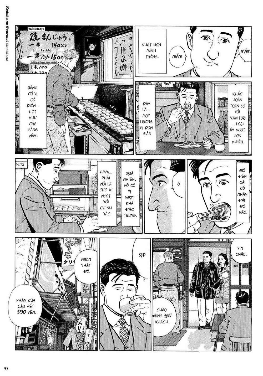 Kodoku No Gourmet Chương 5 Ảnh 9