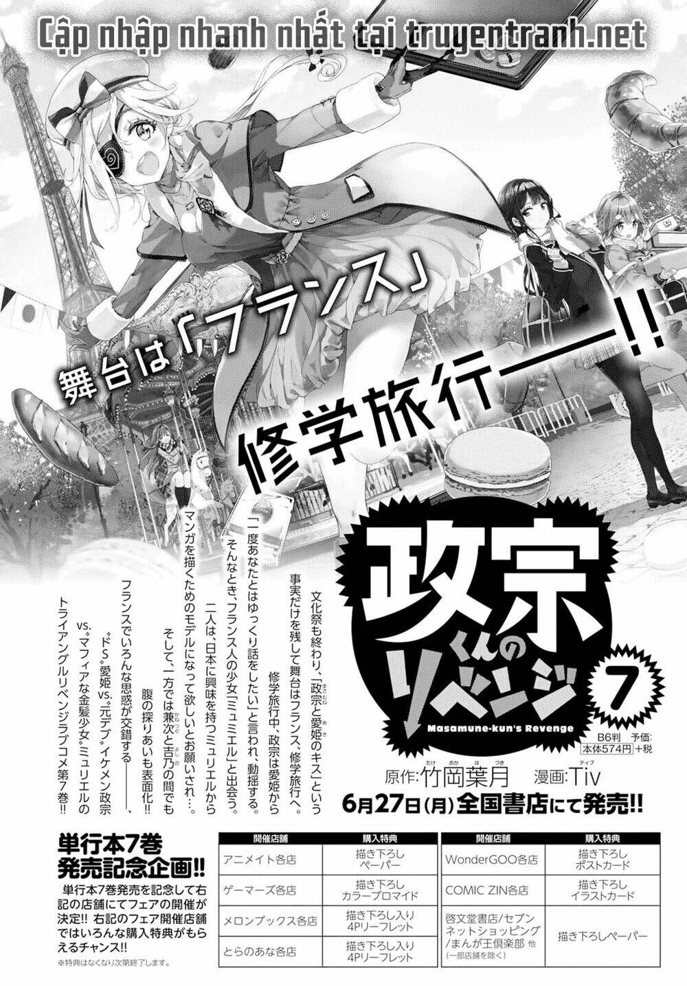 Masamune-Kun No Revenge Chương 34.5 Ảnh 17