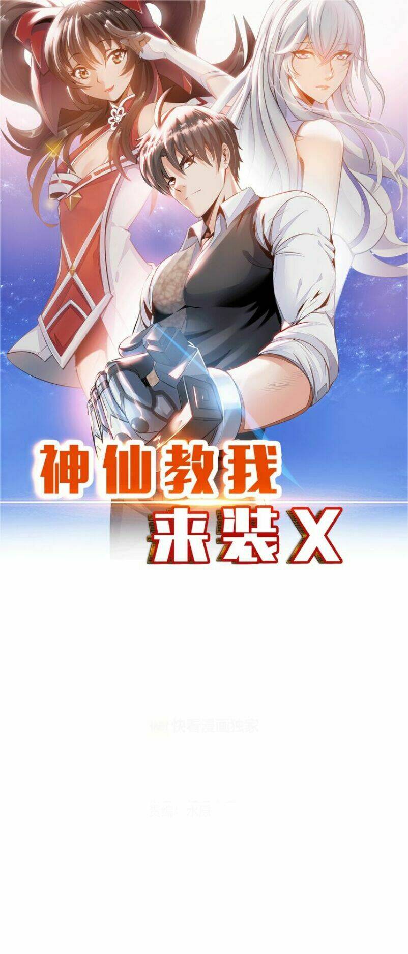 Thần Tiên Dạy Tôi Giả X Chương 23 Ảnh 2